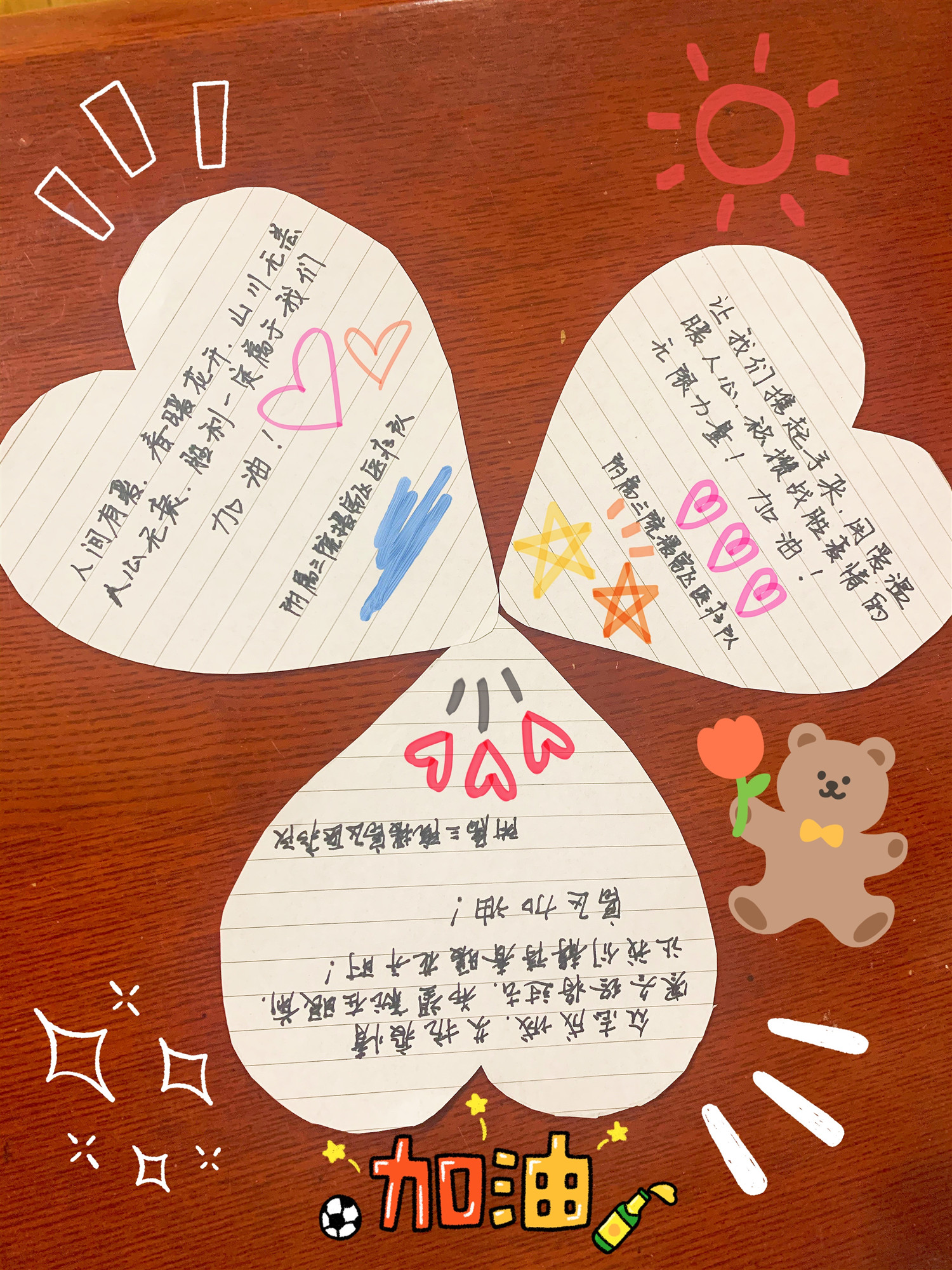 队员们亲手制作了爱心卡片,希望通过一张张爱心卡片,为富区居民们送去
