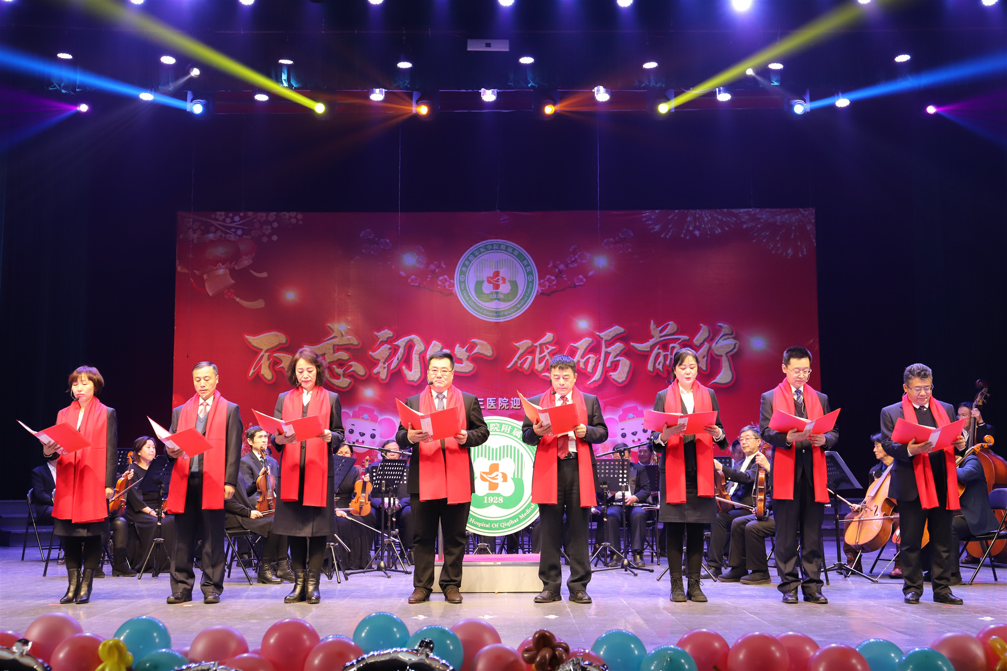 院领导班子诗朗诵《不忘初心 医路同行》